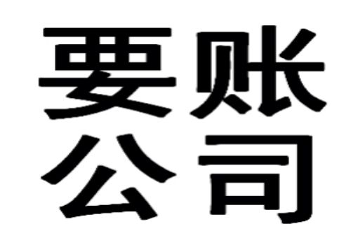 绍兴催债：我被代位追偿了可以谈价格么