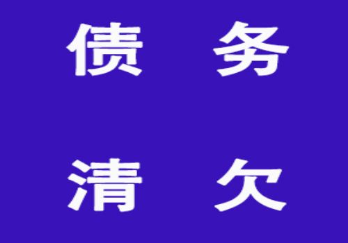 广州讨债要债：﻿我国对高利贷怎么认定