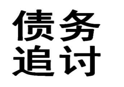 普通债务清偿顺序
